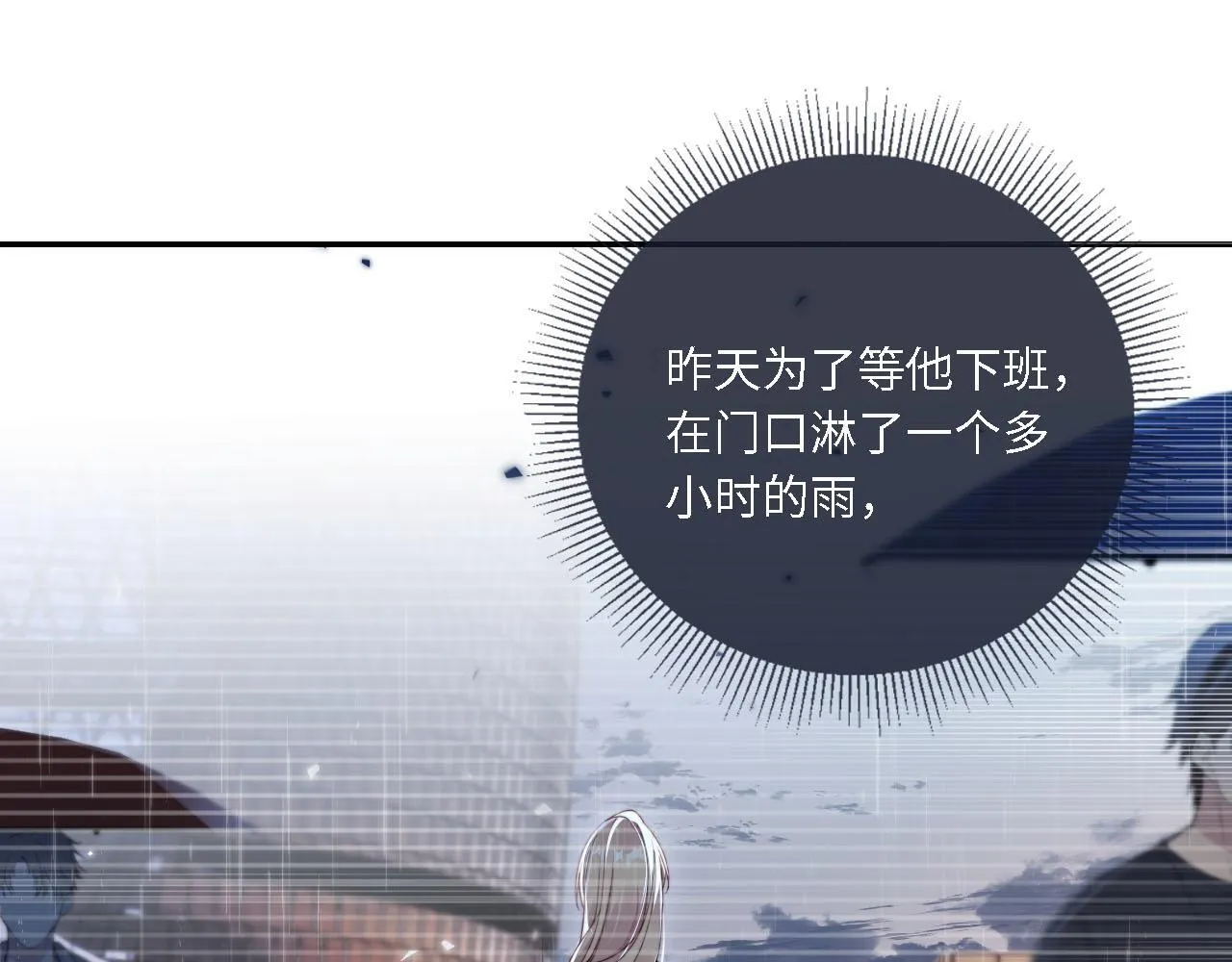 第1话 我们离婚吧 第20页