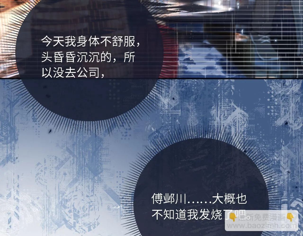 第1话 我们离婚吧 第22页