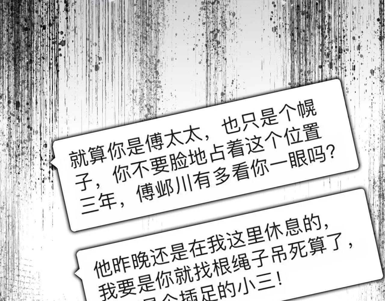 第1话 我们离婚吧 第27页