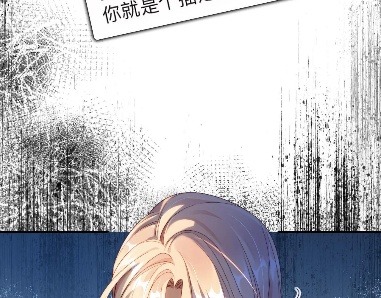 第1话 我们离婚吧 第28页