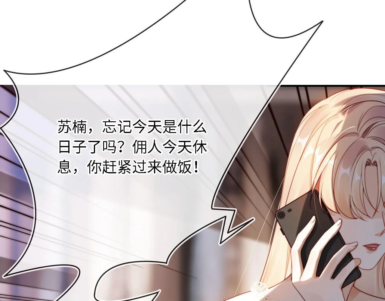 第1话 我们离婚吧 第32页