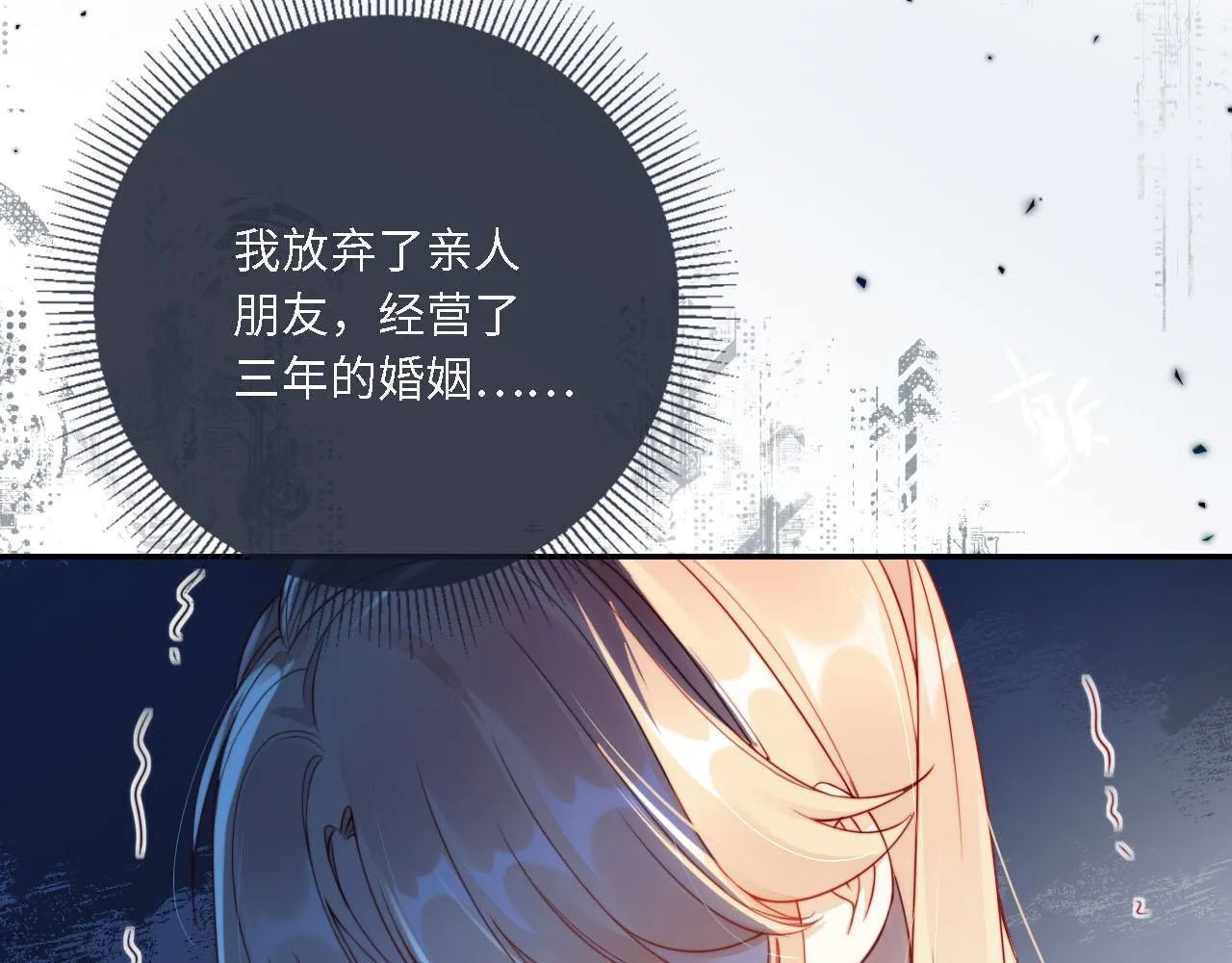 第1话 我们离婚吧 第36页