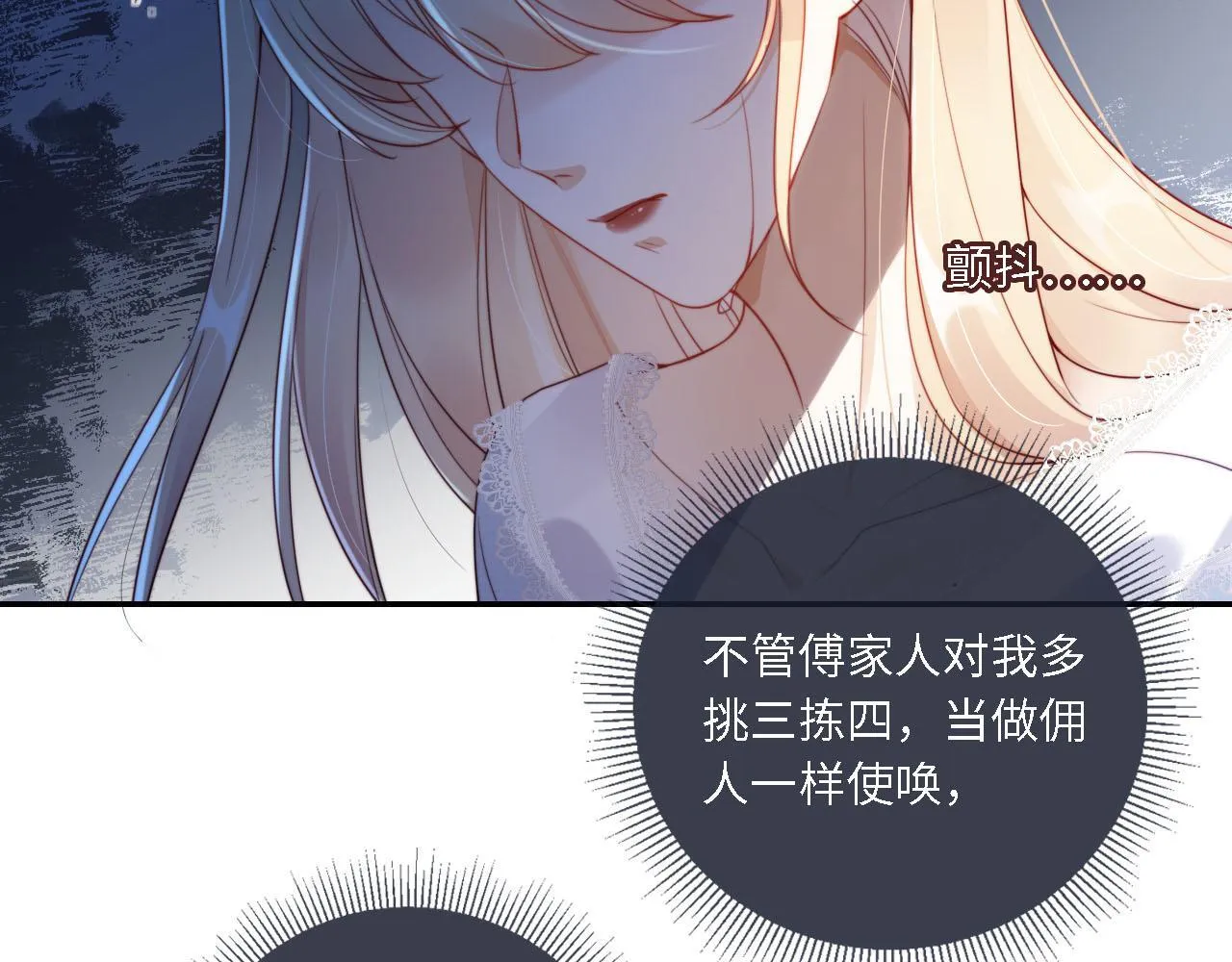 第1话 我们离婚吧 第37页