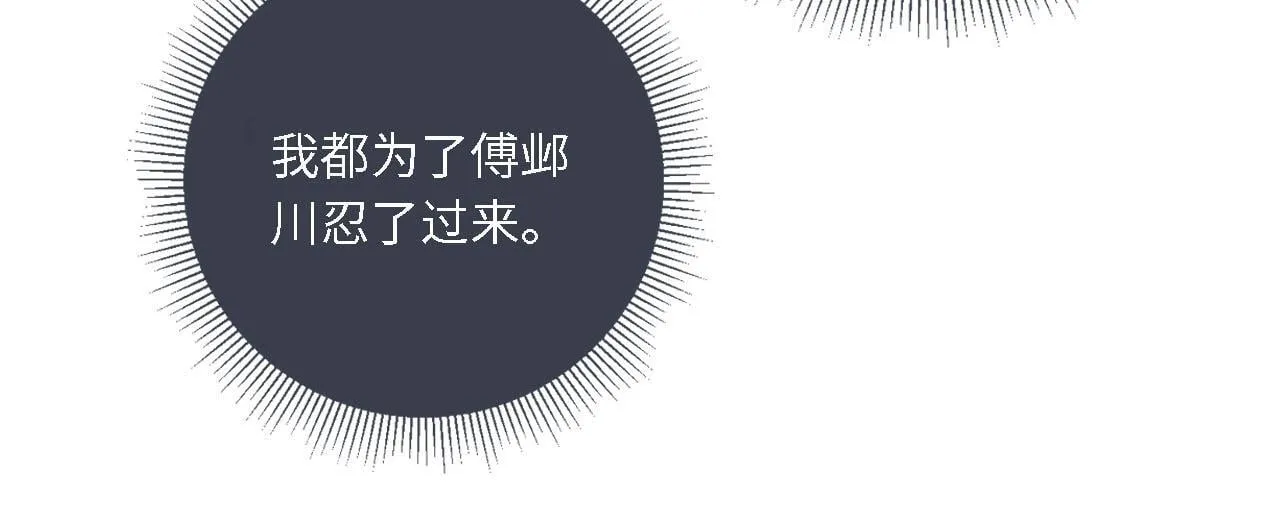 第1话 我们离婚吧 第38页