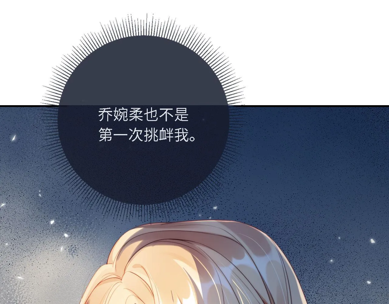 第1话 我们离婚吧 第39页