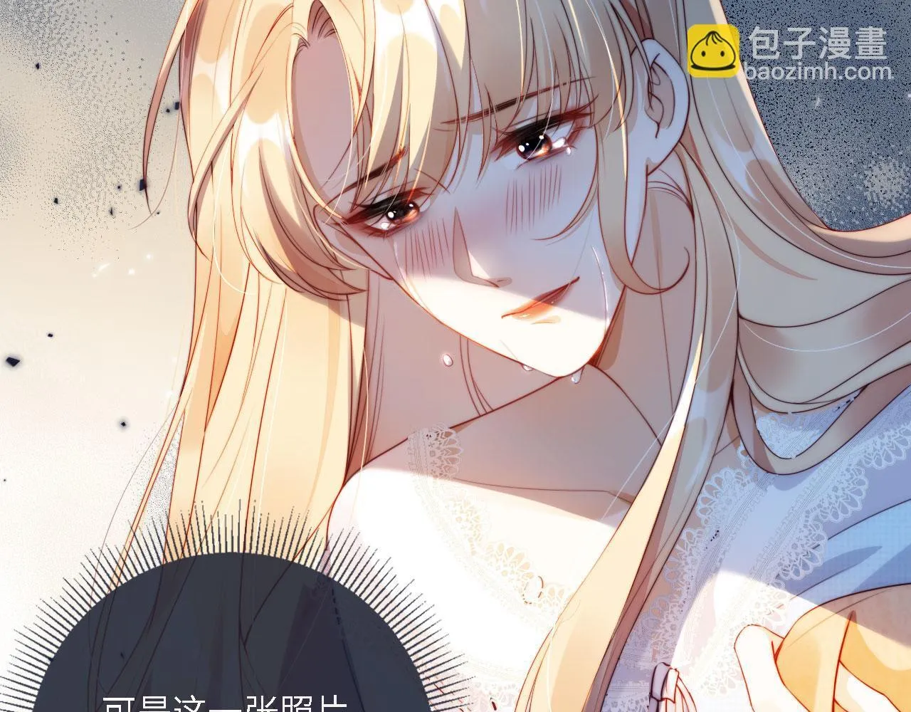 第1话 我们离婚吧 第40页
