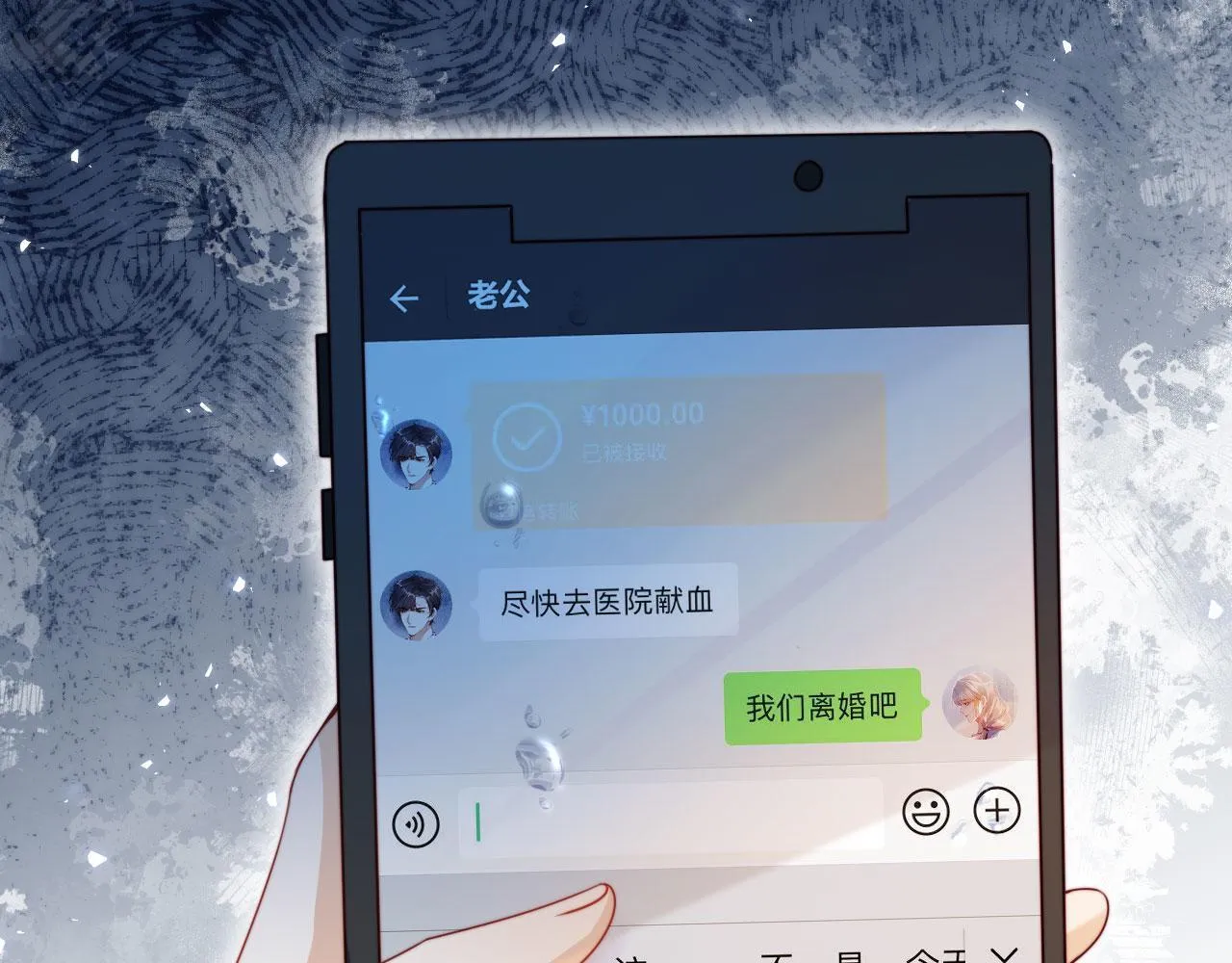 第1话 我们离婚吧 第43页