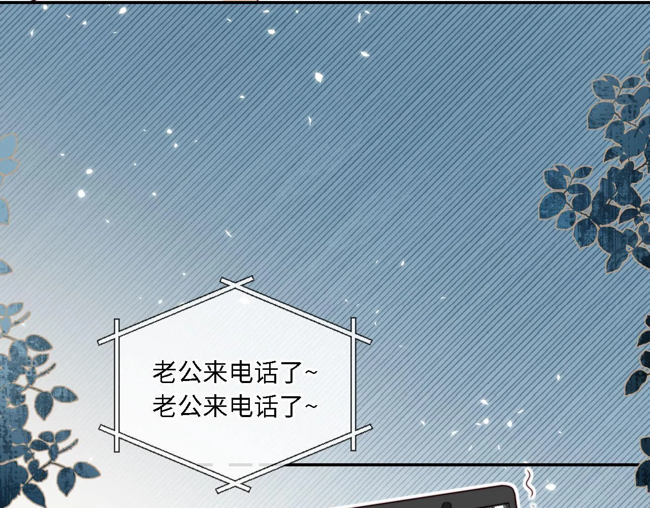 第1话 我们离婚吧 第45页