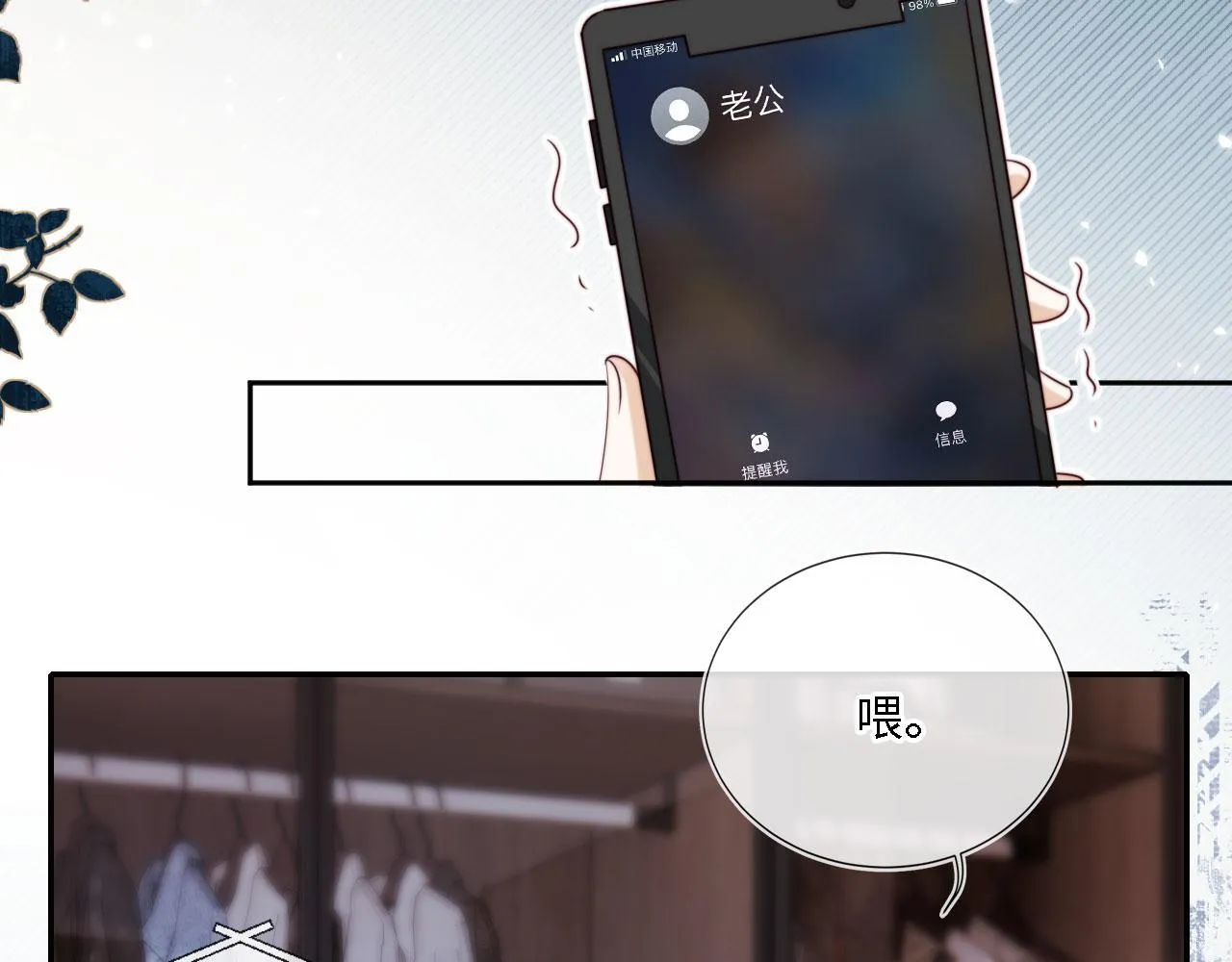 第1话 我们离婚吧 第46页