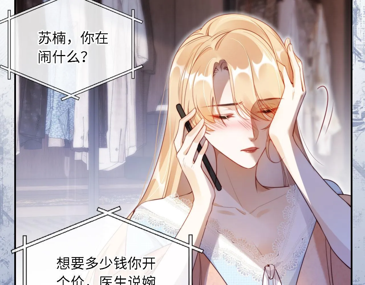 第1话 我们离婚吧 第47页