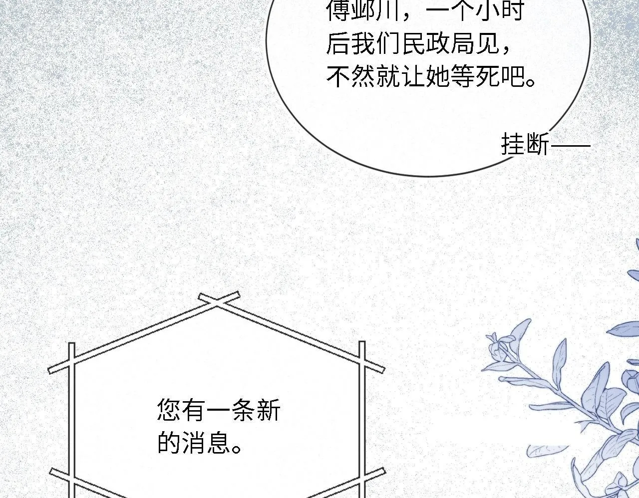 第1话 我们离婚吧 第50页