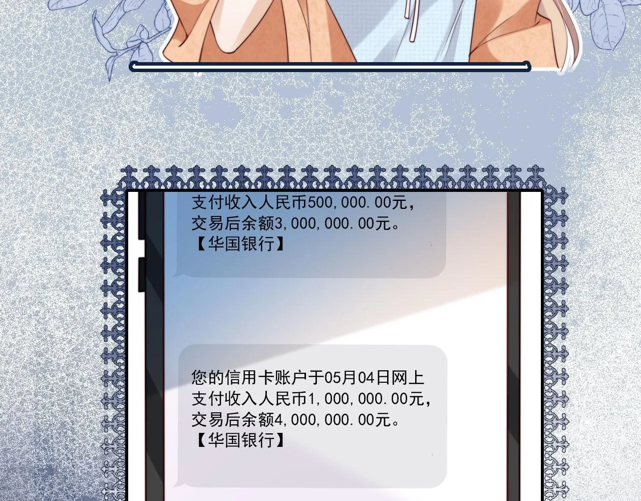 第1话 我们离婚吧 第52页
