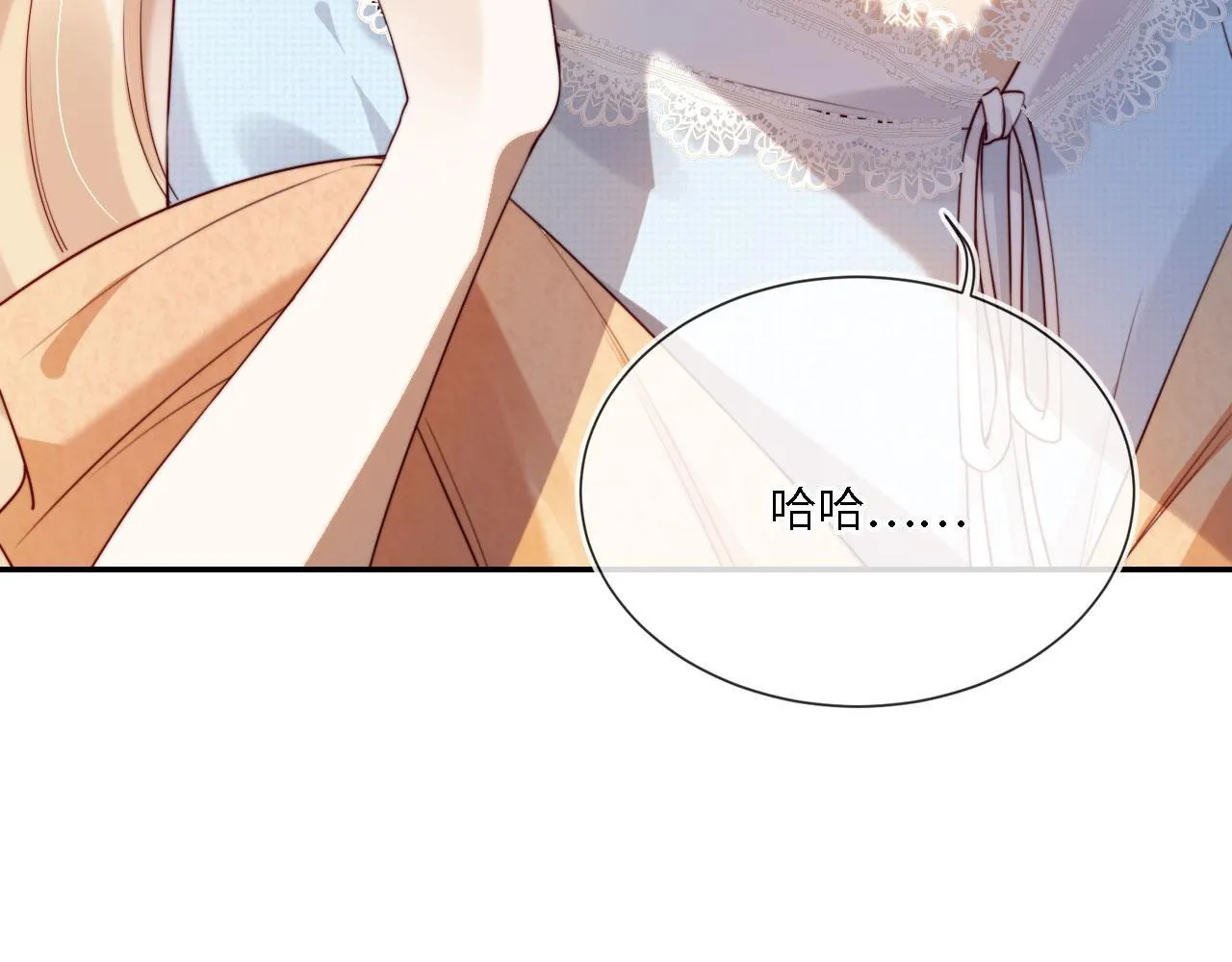 第1话 我们离婚吧 第55页