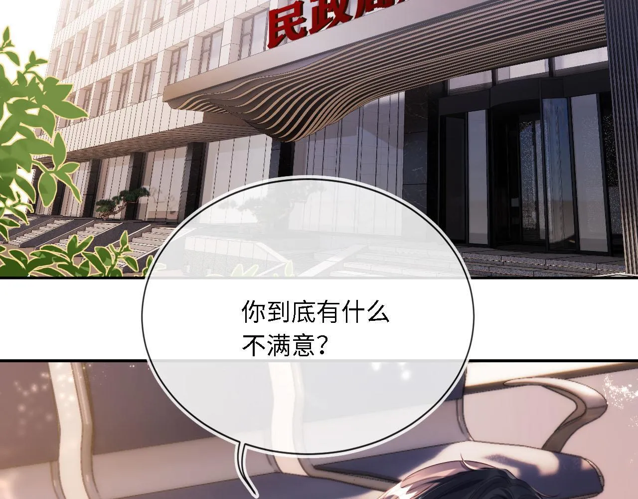 第1话 我们离婚吧 第58页