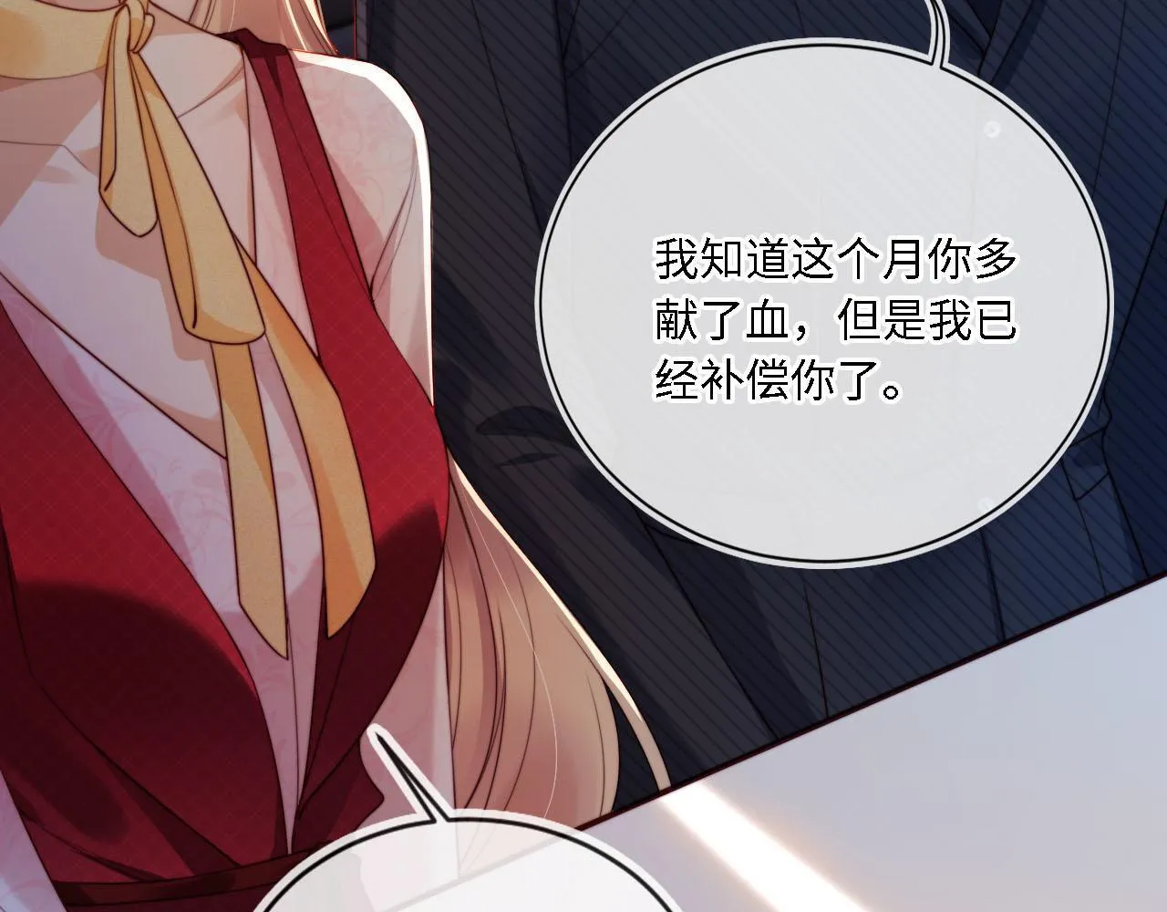 第1话 我们离婚吧 第60页
