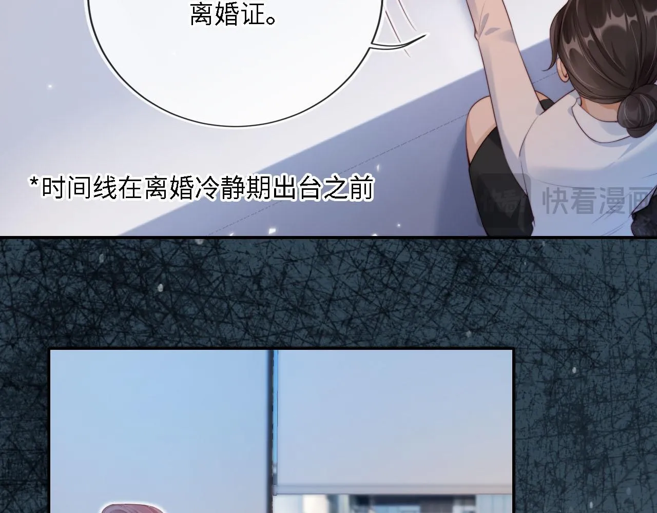 第1话 我们离婚吧 第65页