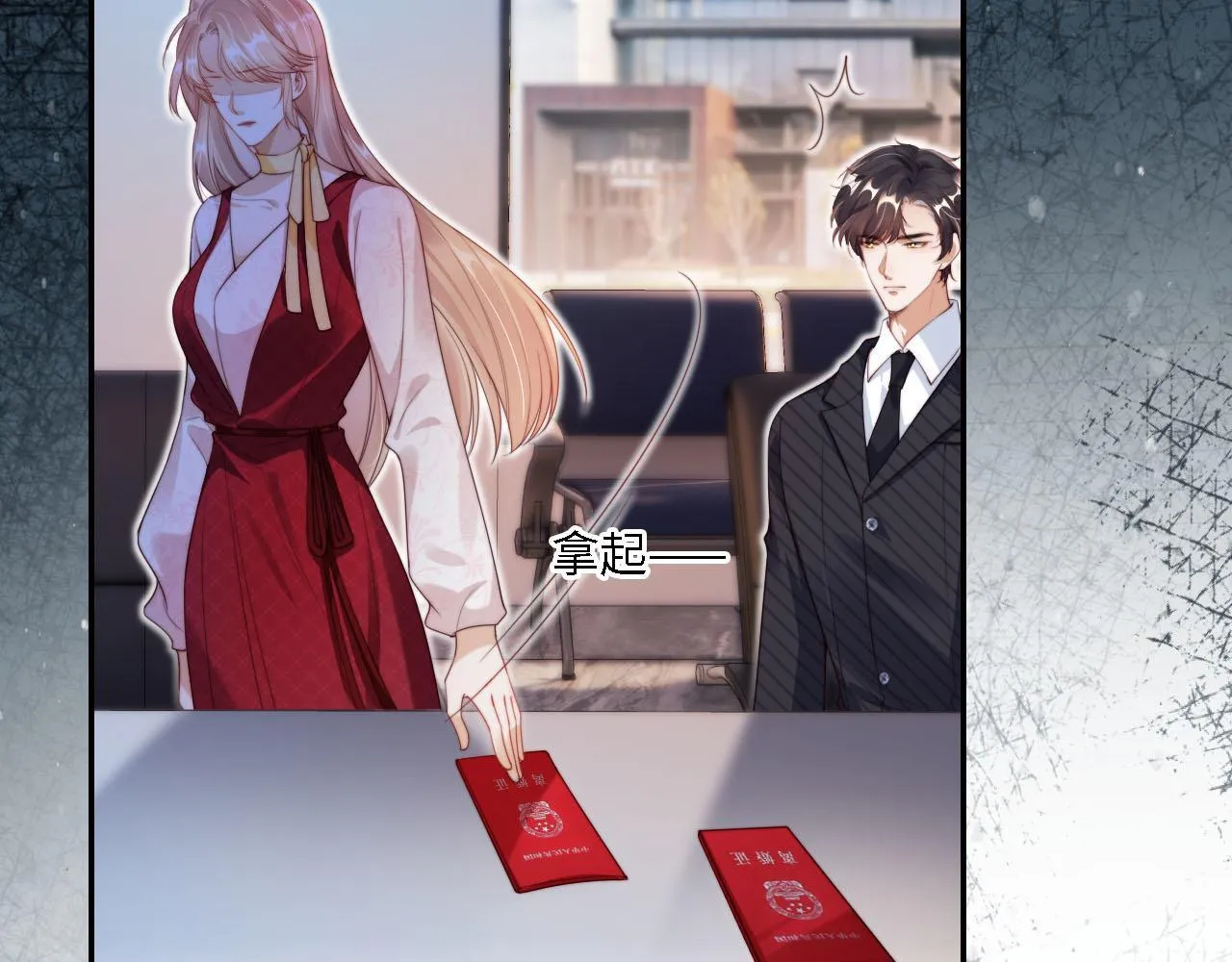 第1话 我们离婚吧 第66页