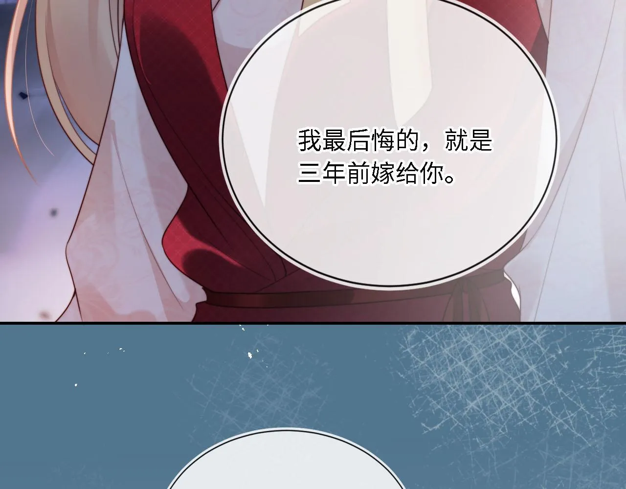 第1话 我们离婚吧 第69页