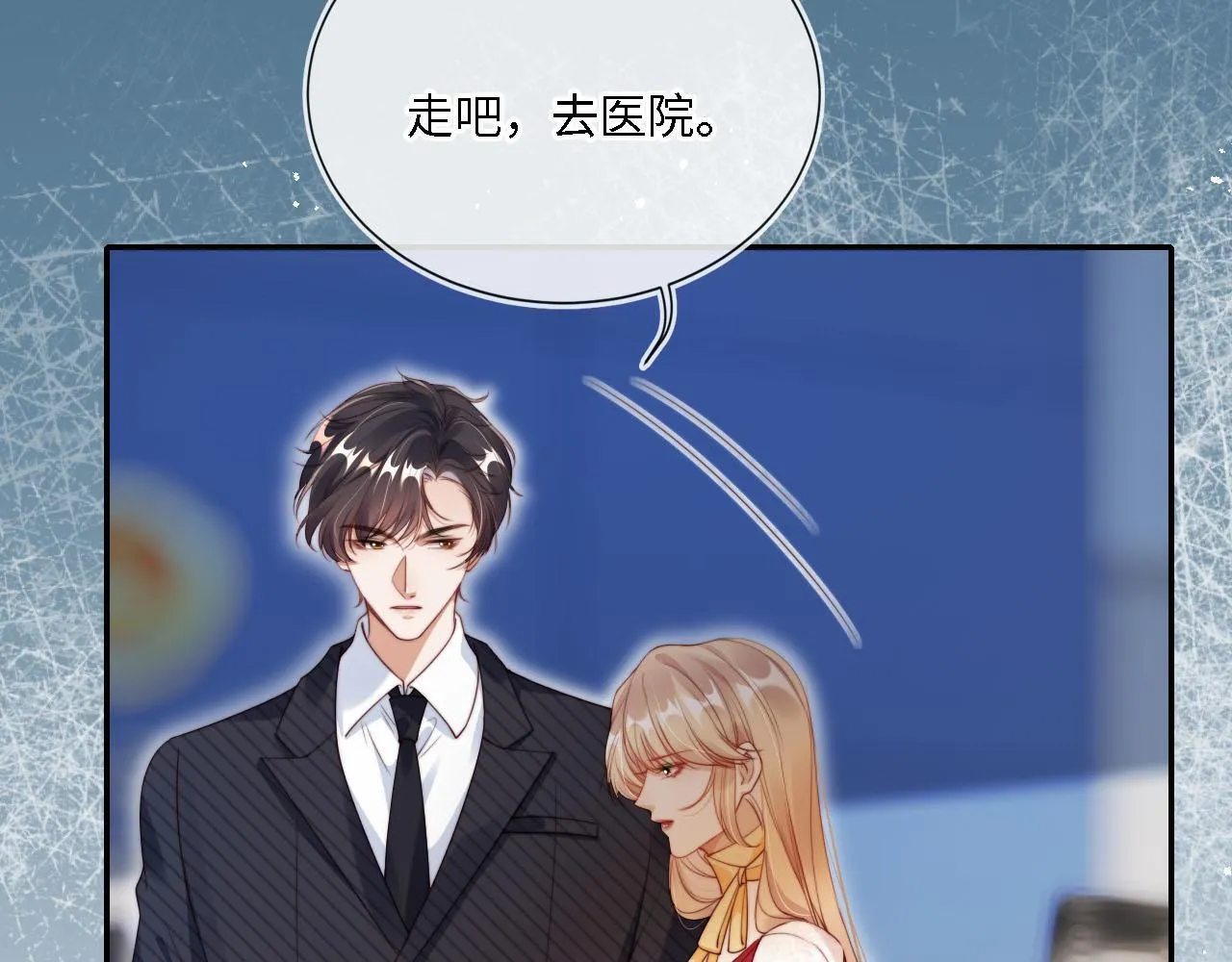 第1话 我们离婚吧 第70页