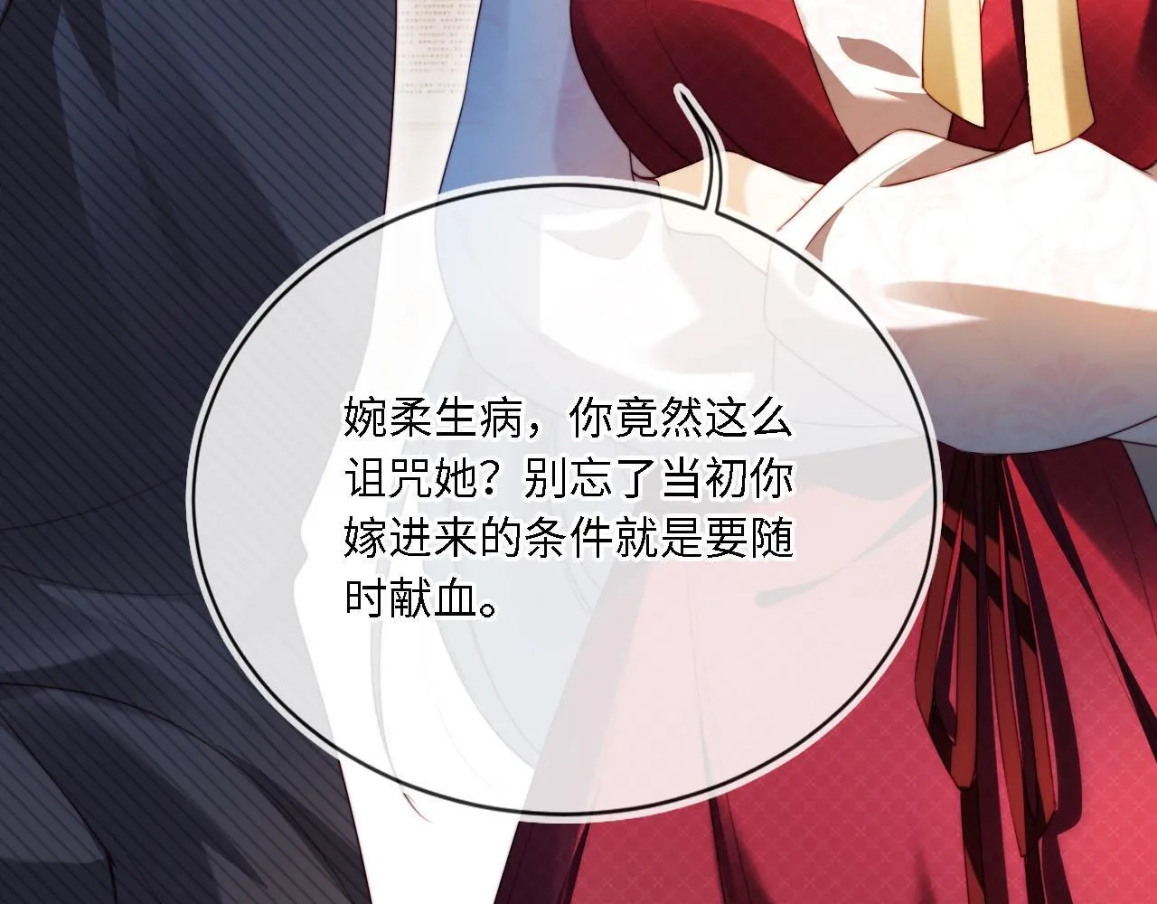 第1话 我们离婚吧 第74页