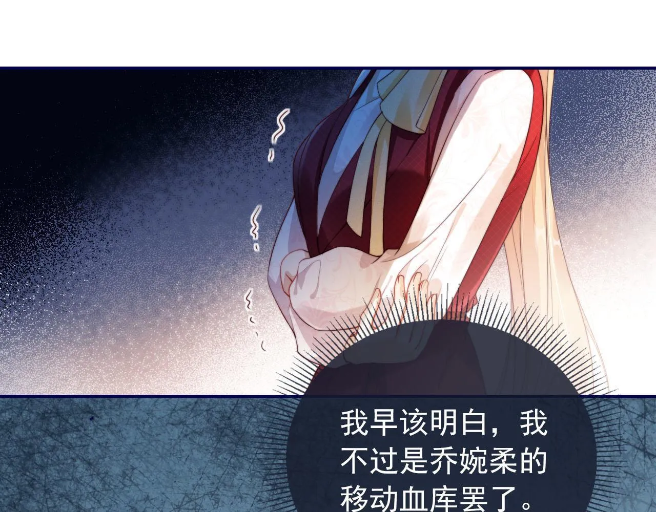 第1话 我们离婚吧 第76页