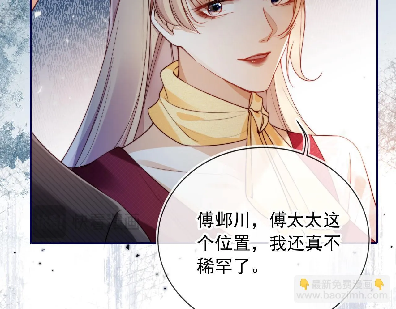 第1话 我们离婚吧 第78页
