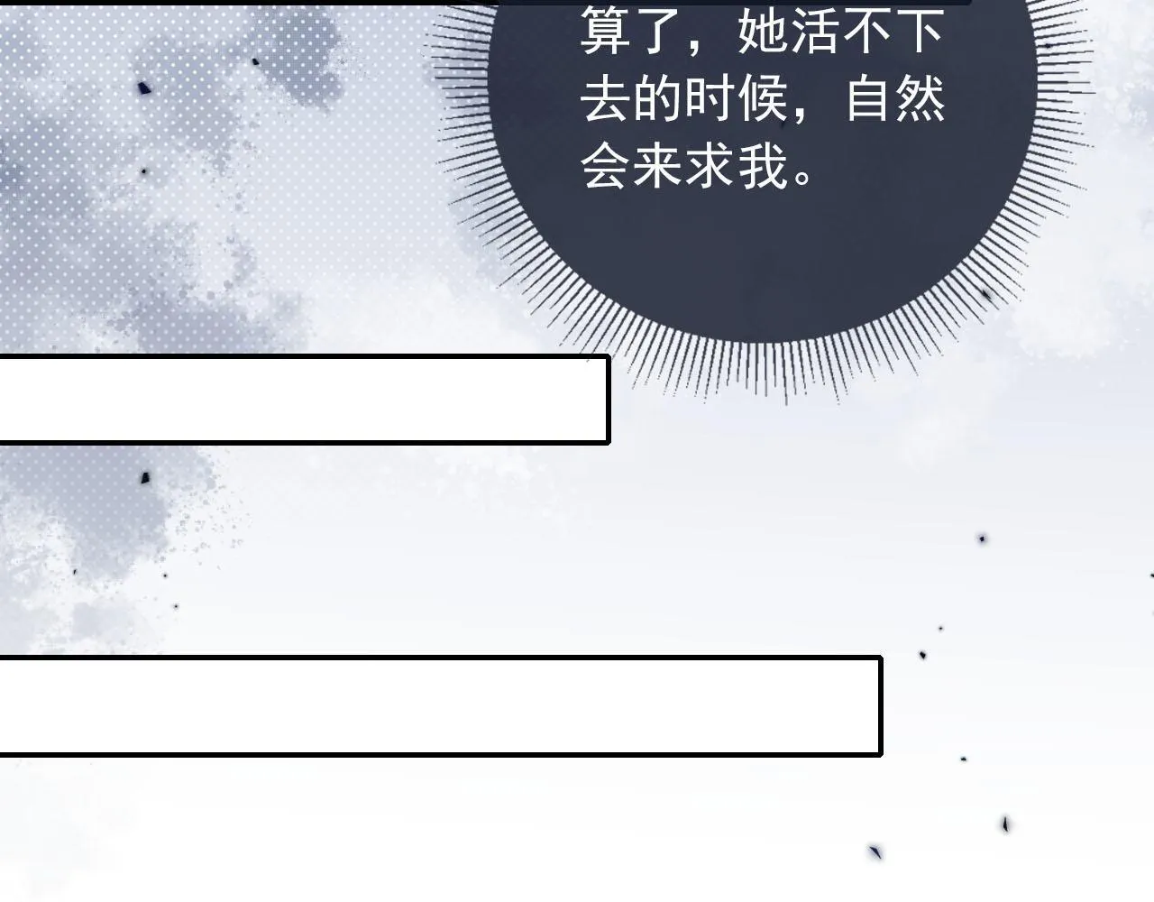 第1话 我们离婚吧 第83页