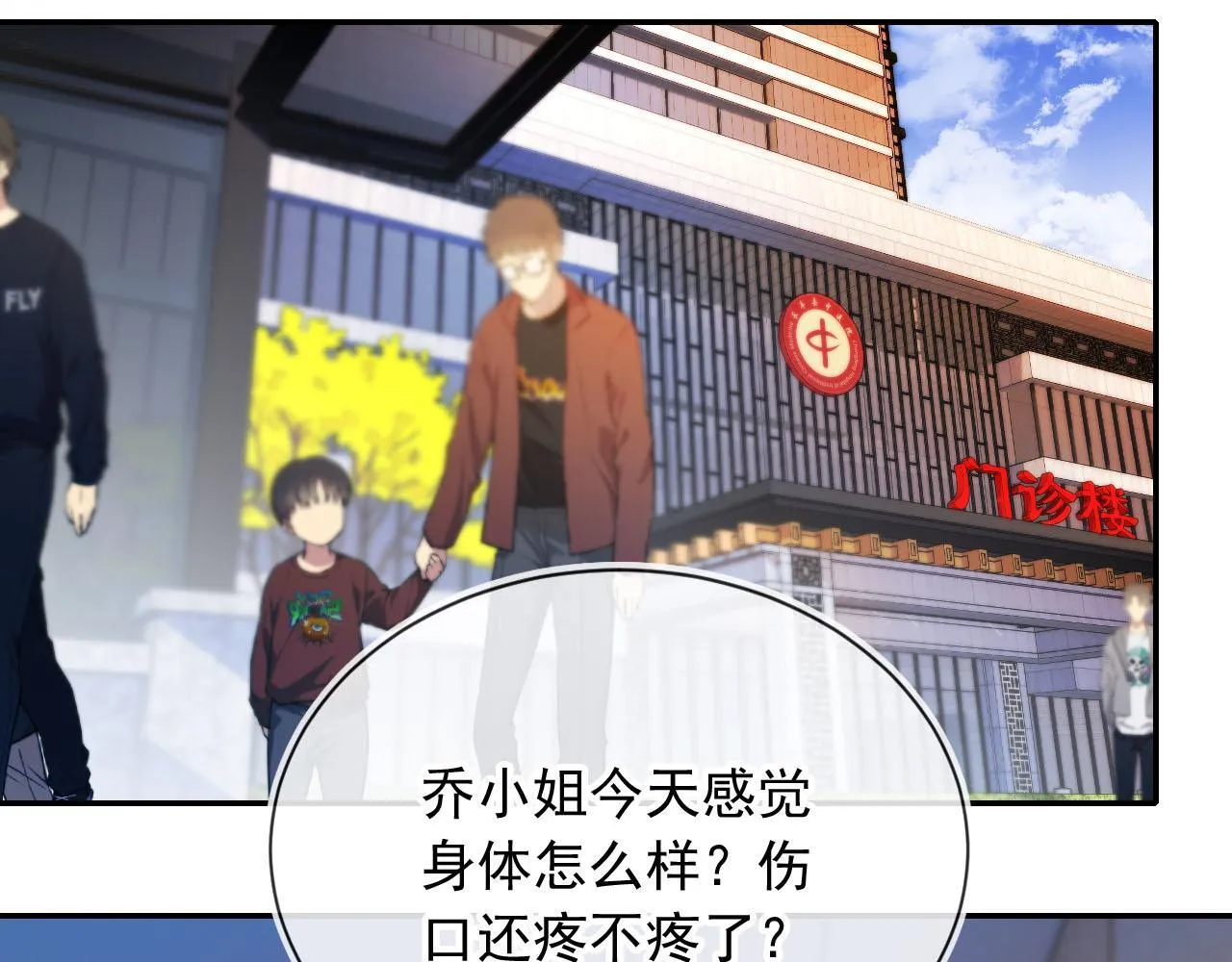 第1话 我们离婚吧 第84页