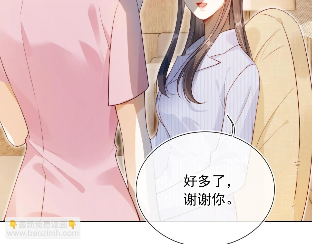 第1话 我们离婚吧 第86页