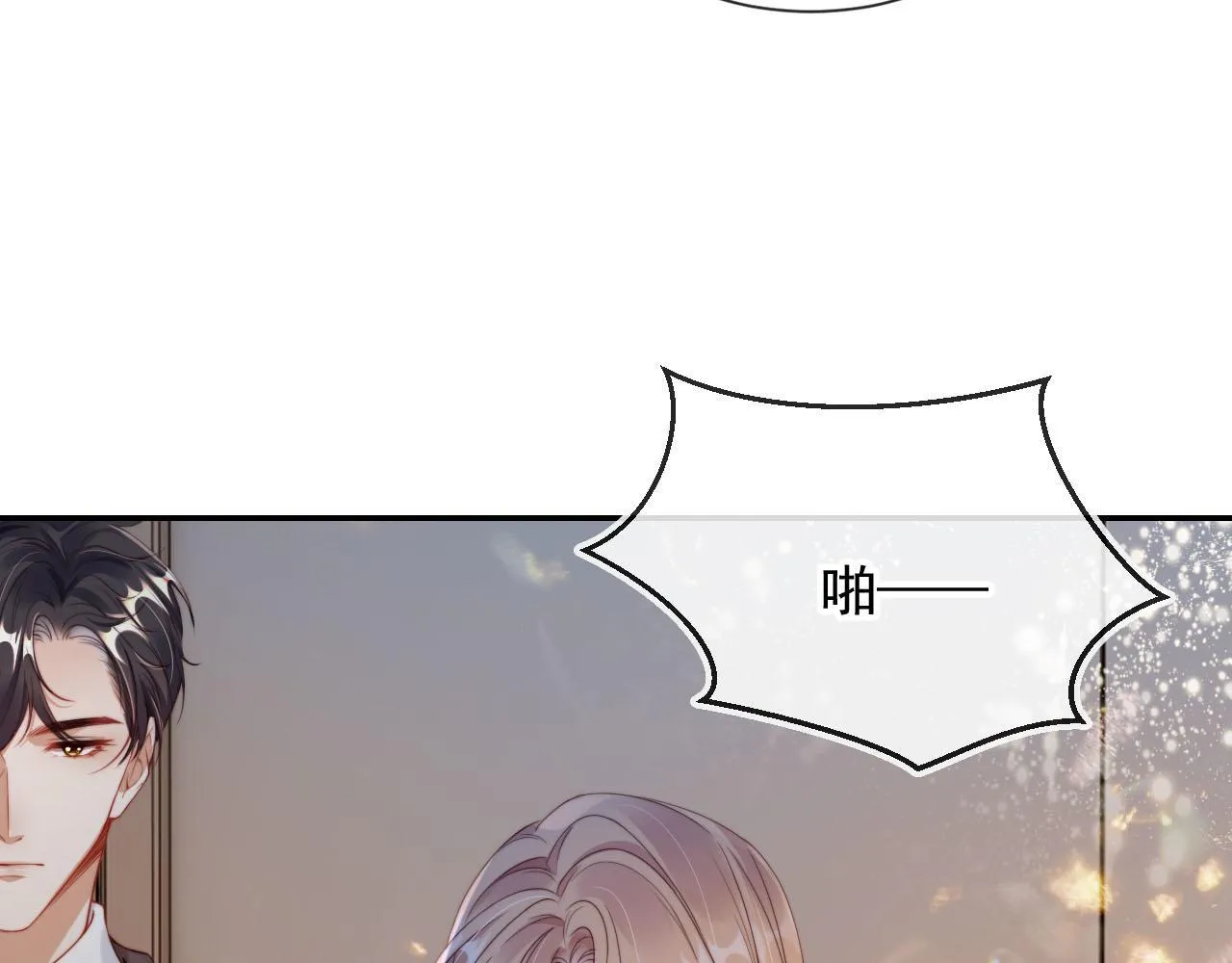 第1话 我们离婚吧 第87页