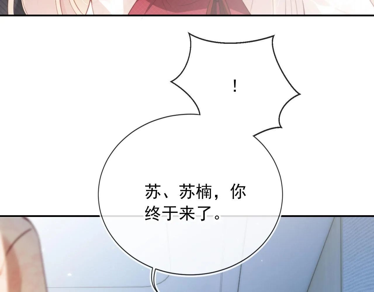第1话 我们离婚吧 第89页