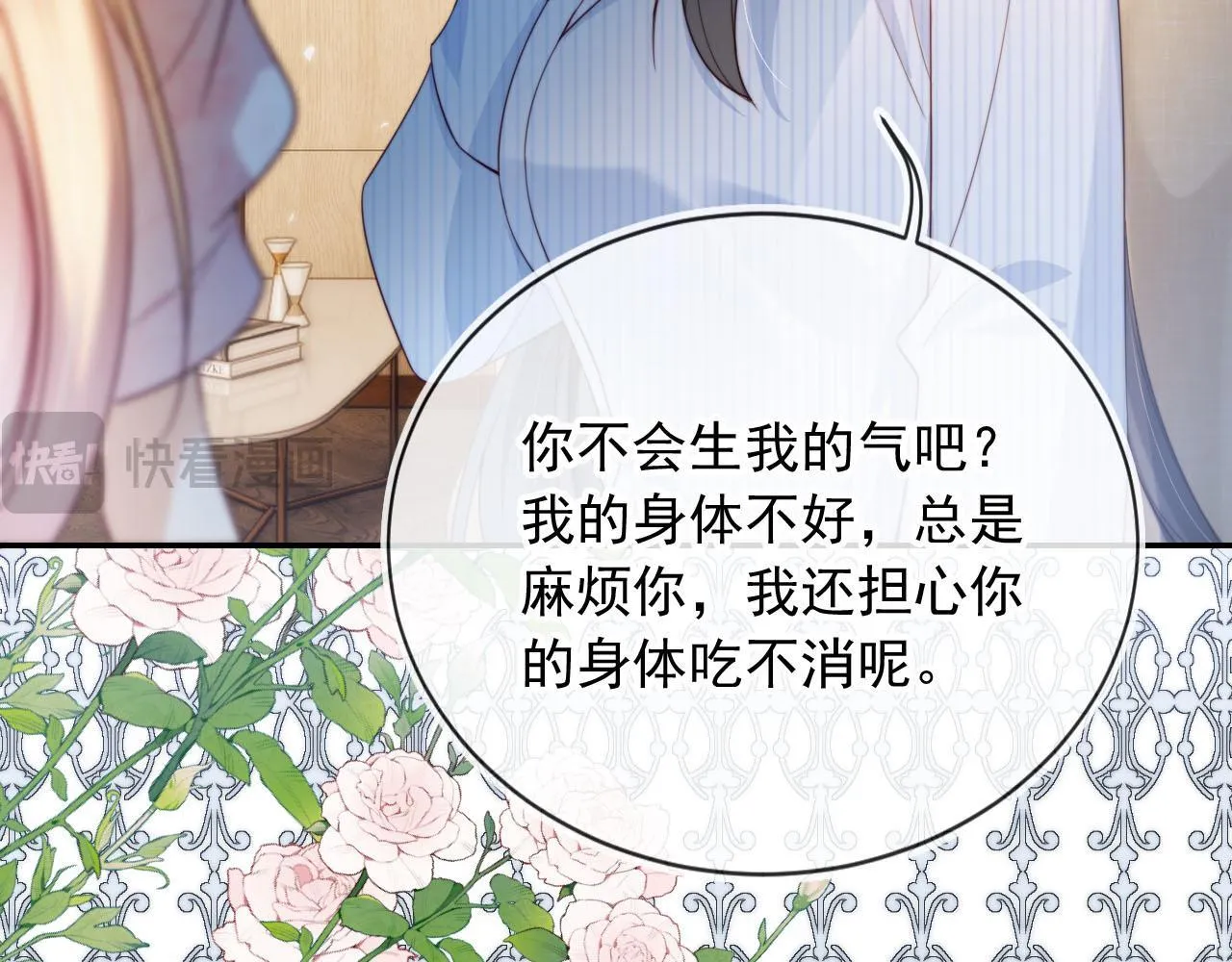 第1话 我们离婚吧 第91页