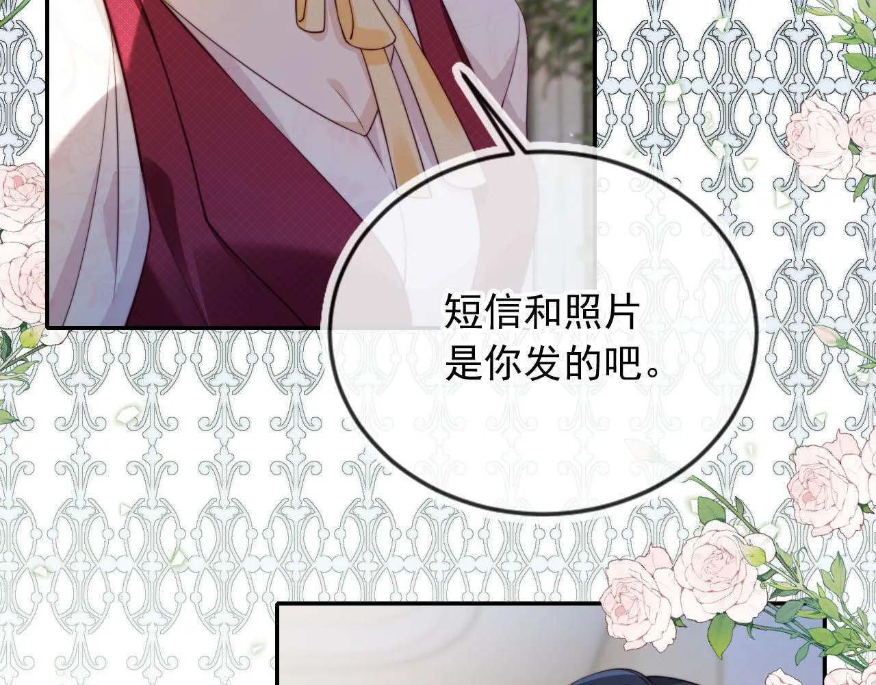 第1话 我们离婚吧 第93页