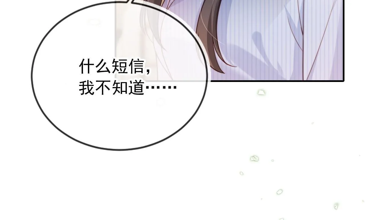 第1话 我们离婚吧 第95页