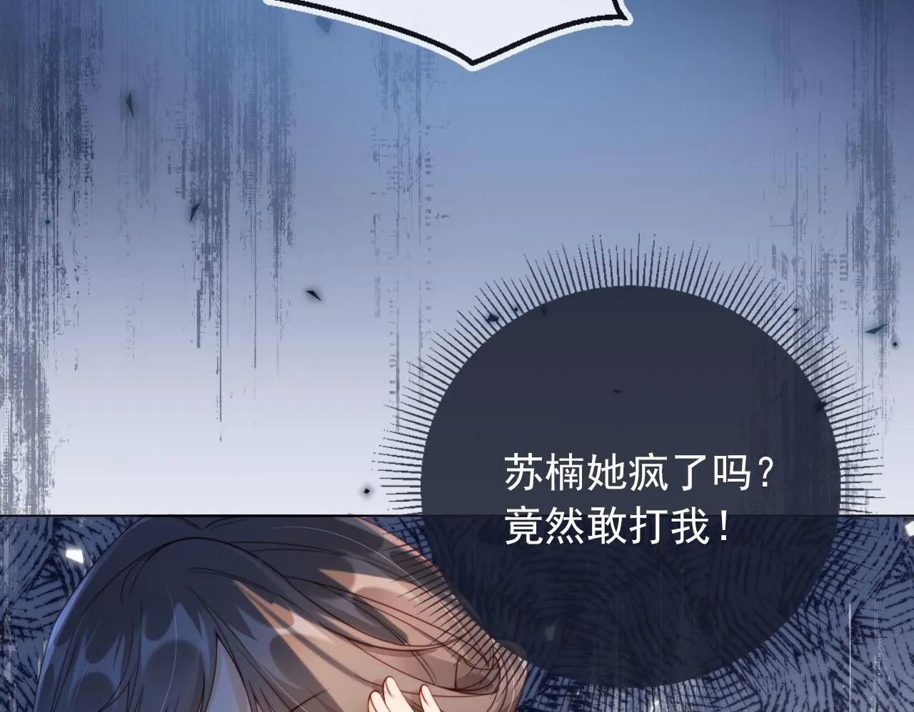第1话 我们离婚吧 第100页