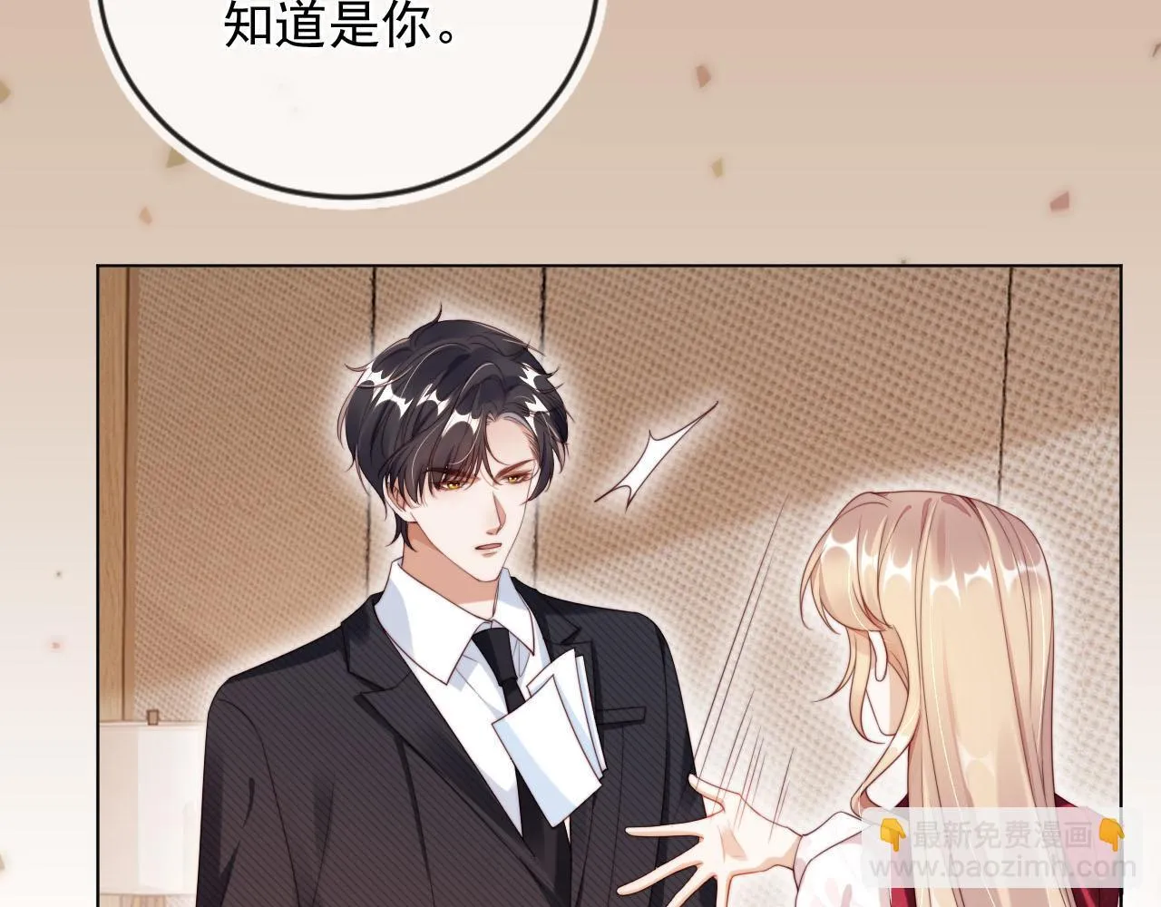 第1话 我们离婚吧 第106页