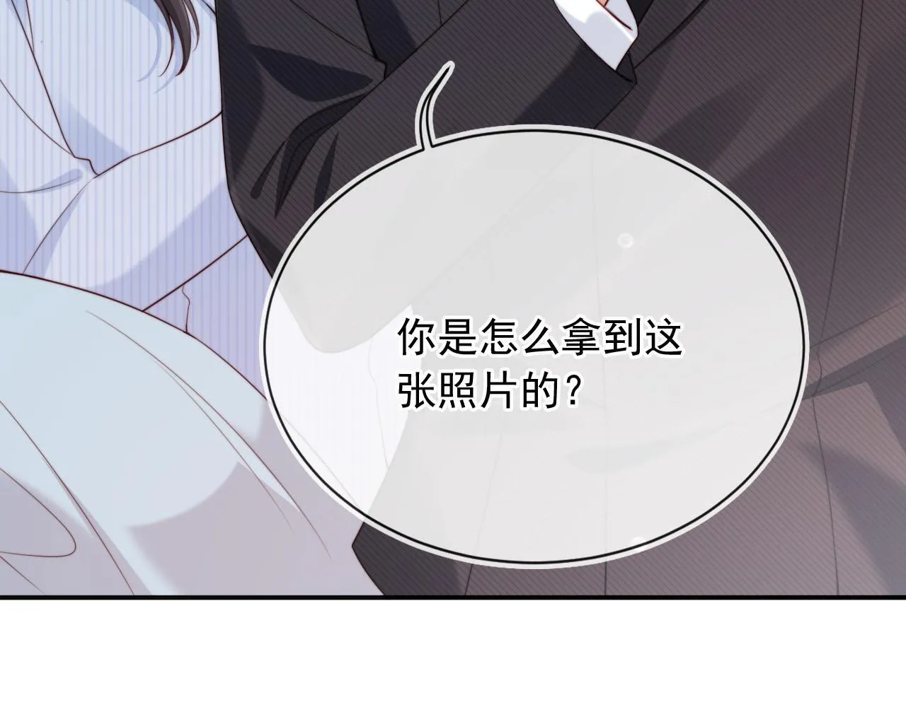 第1话 我们离婚吧 第109页