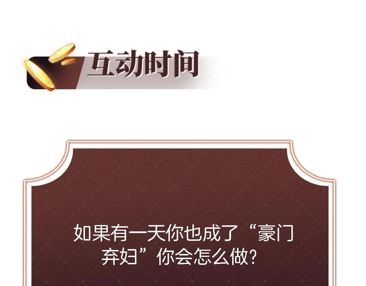 第1话 我们离婚吧 第111页
