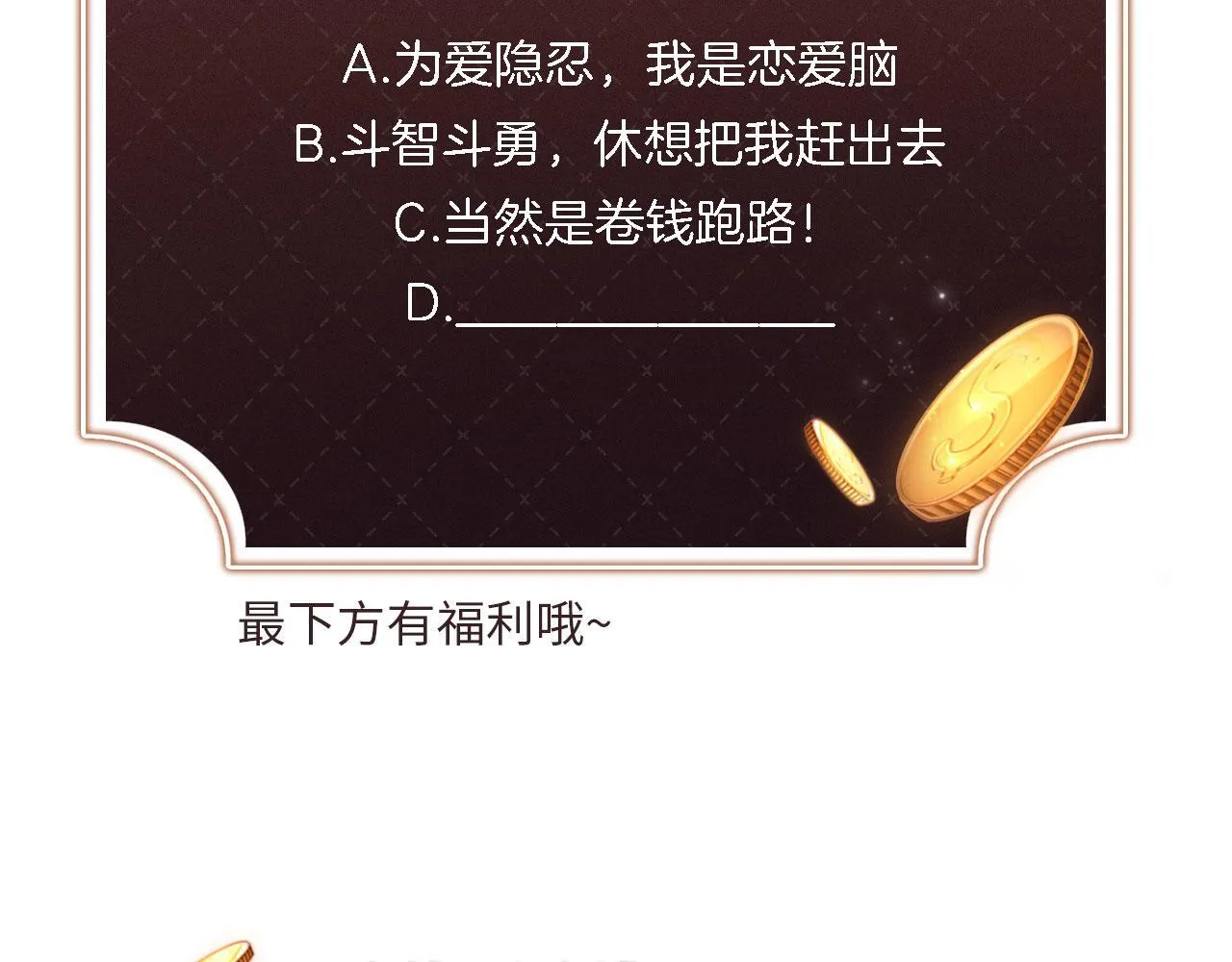 第1话 我们离婚吧 第112页