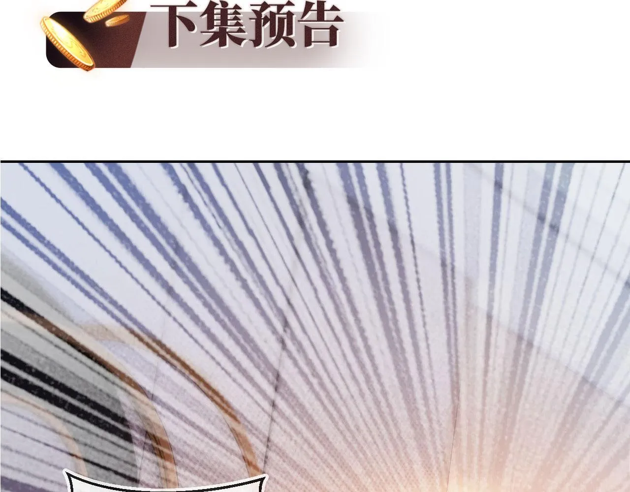 第1话 我们离婚吧 第113页