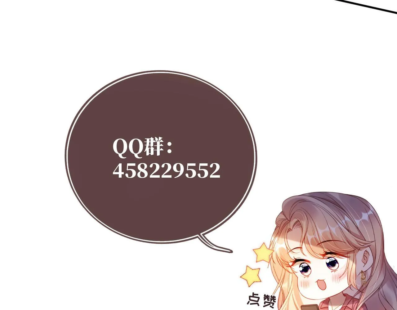 第1话 我们离婚吧 第116页