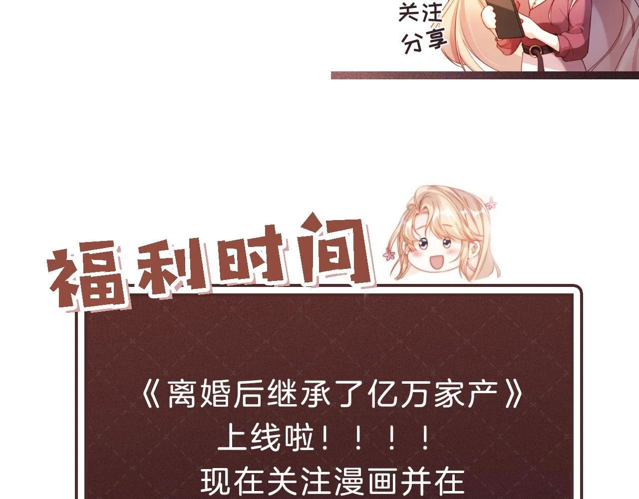 第1话 我们离婚吧 第117页