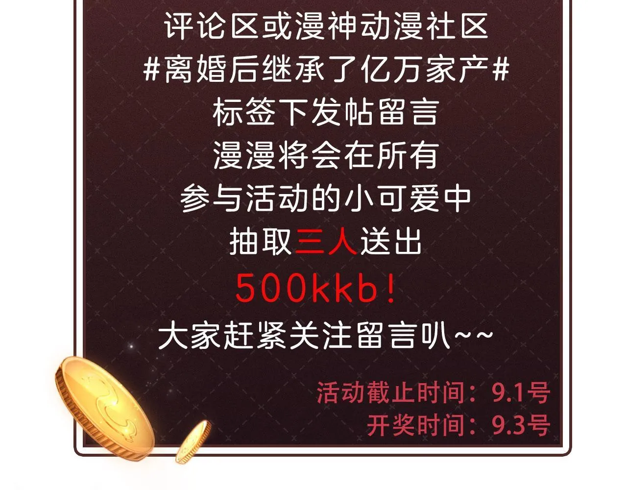 第1话 我们离婚吧 第118页