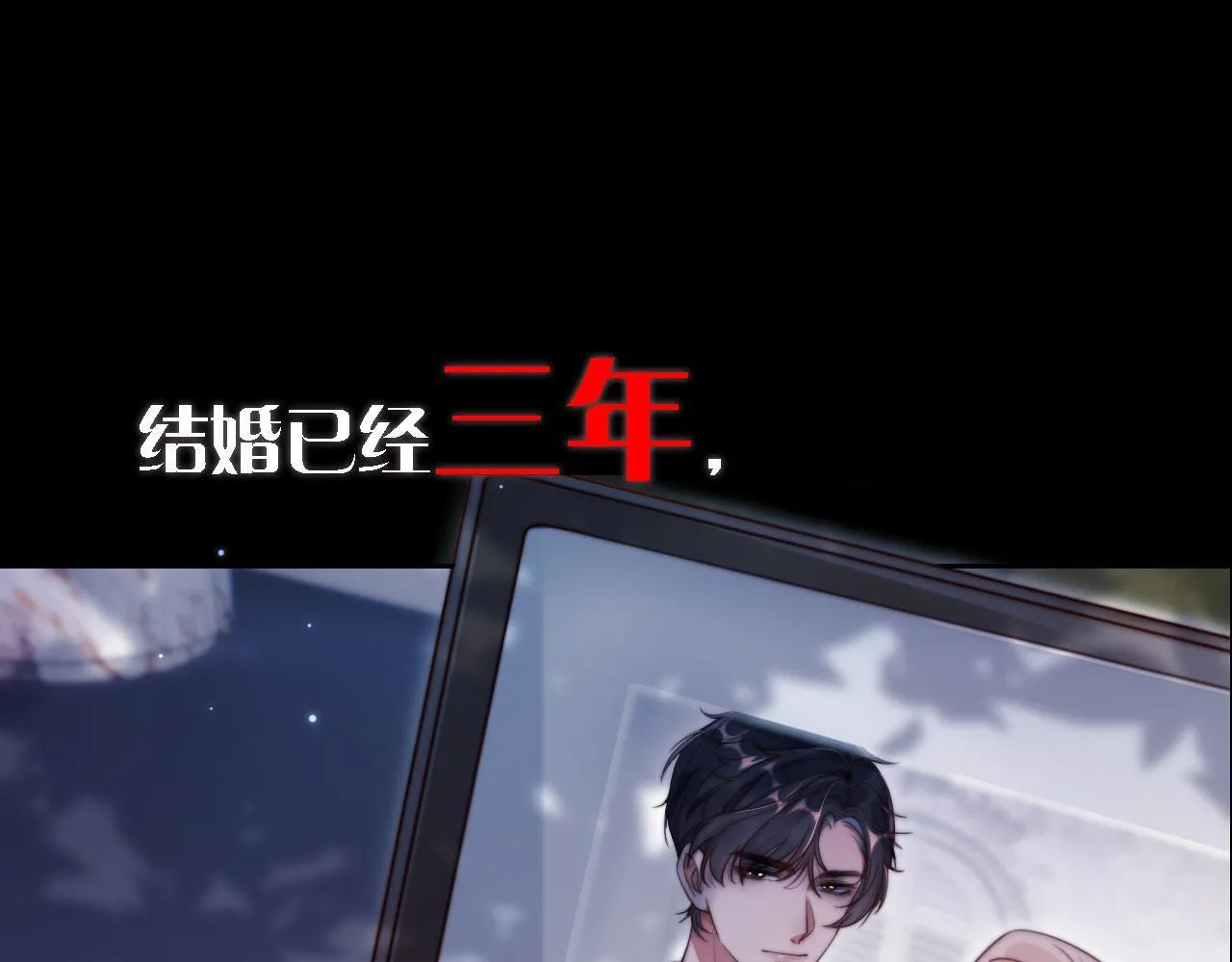 序章 离婚收获崭新人生！ 第1页