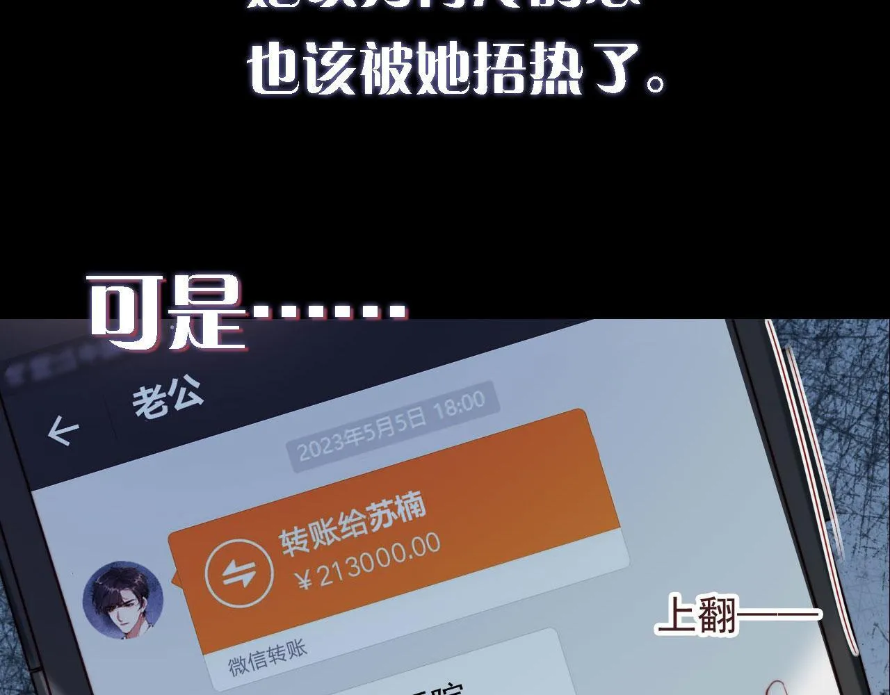 序章 离婚收获崭新人生！ 第3页