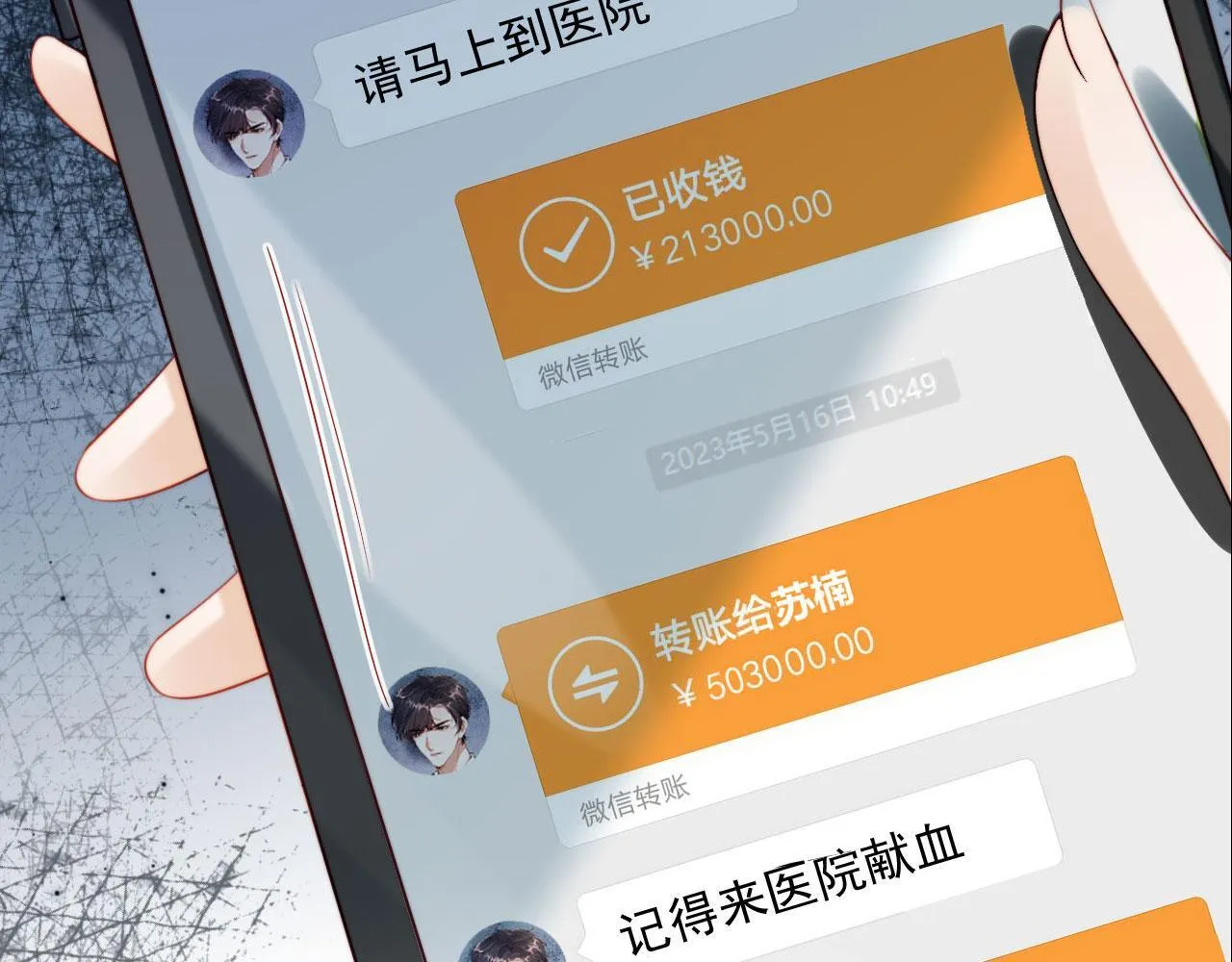 序章 离婚收获崭新人生！ 第4页