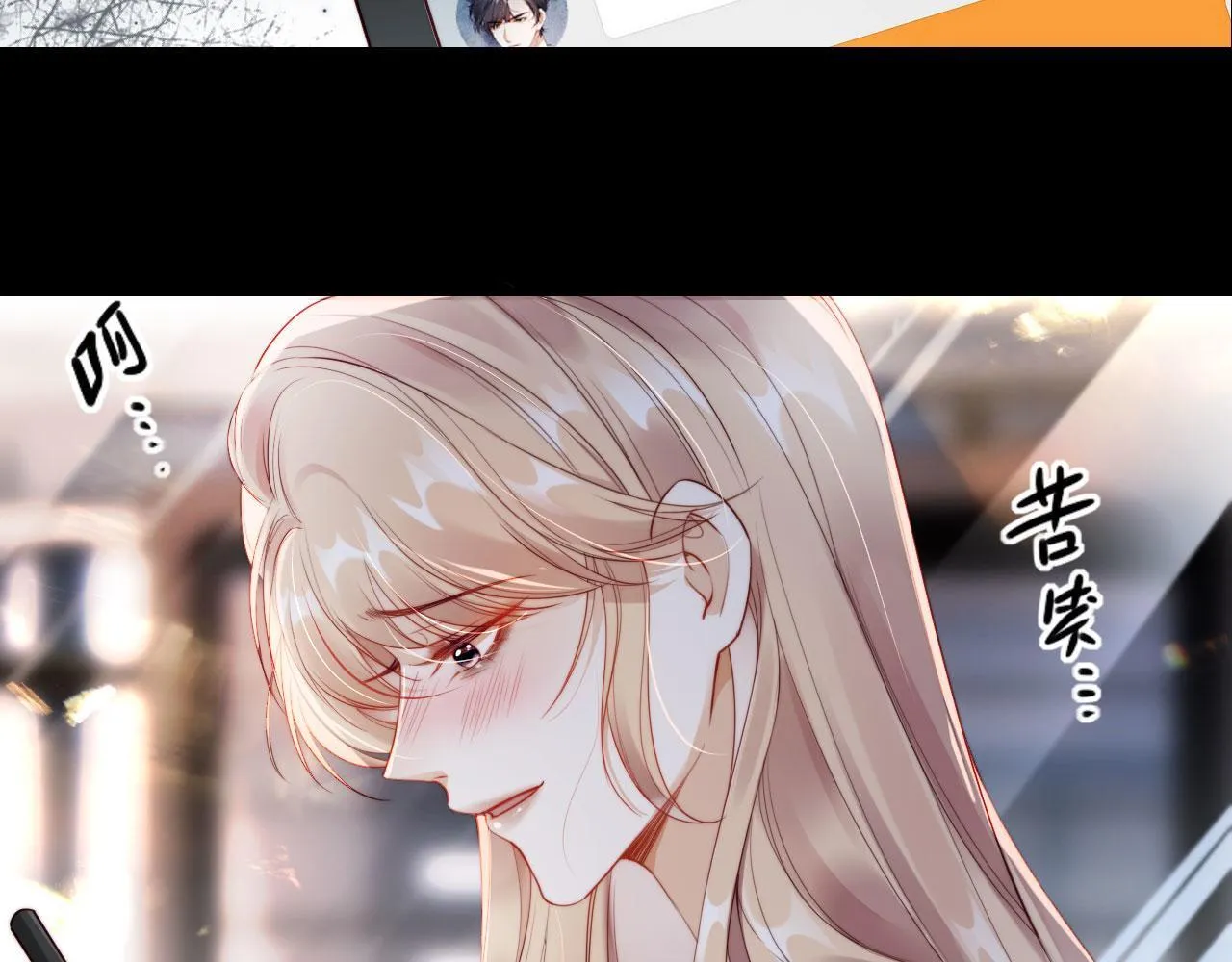 序章 离婚收获崭新人生！ 第5页