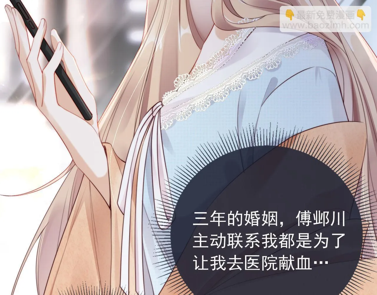 序章 离婚收获崭新人生！ 第6页