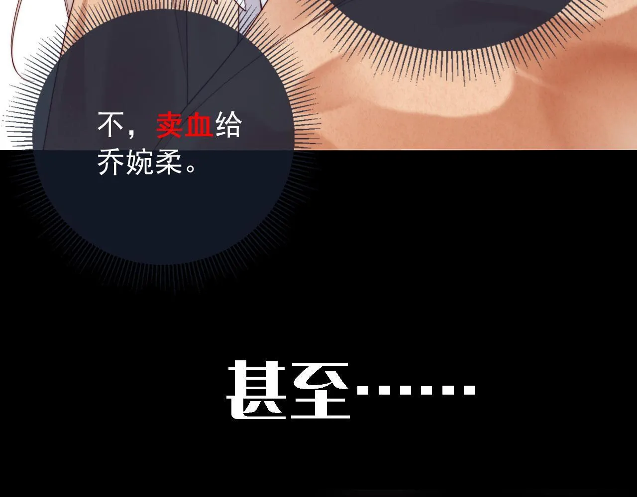 序章 离婚收获崭新人生！ 第7页