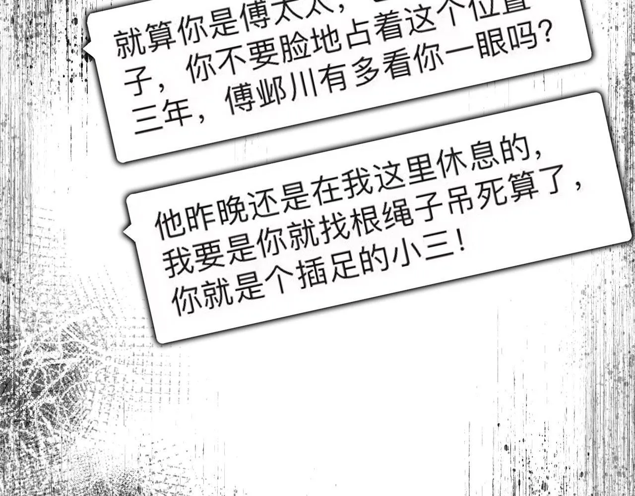 序章 离婚收获崭新人生！ 第11页
